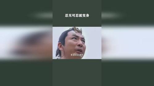忍无可忍爆料视频下载,揭秘惊人内幕，真相令人震惊！  第3张