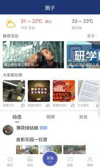 唐山爆料语音播报最新,最新语音播报揭示惊人内幕