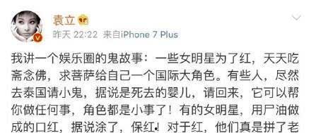 娱乐圈明星养小鬼的爆料,揭秘养小鬼的神秘面纱 第1张 娱乐圈明星养小鬼的爆料,揭秘养小鬼的神秘面纱 第1张